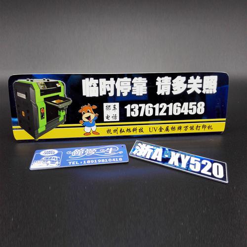 陕西西安标牌3D浮雕打印机 赋能小型金属标牌与交通金属标牌特种印刷新纪元